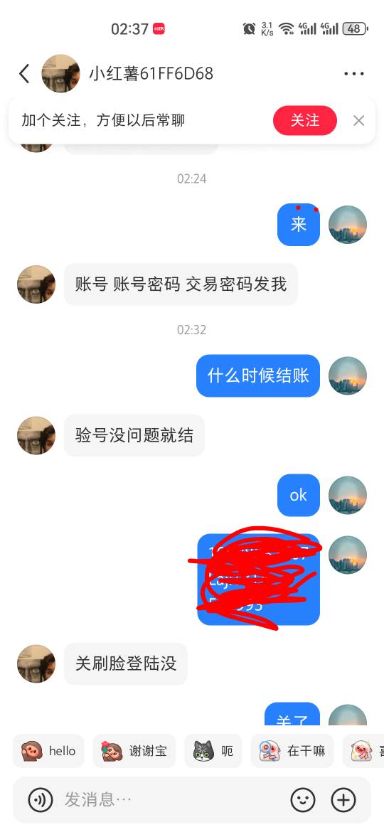 租zfb喊我关刷脸，会进账？

72 / 作者:戒赌工作致富 / 