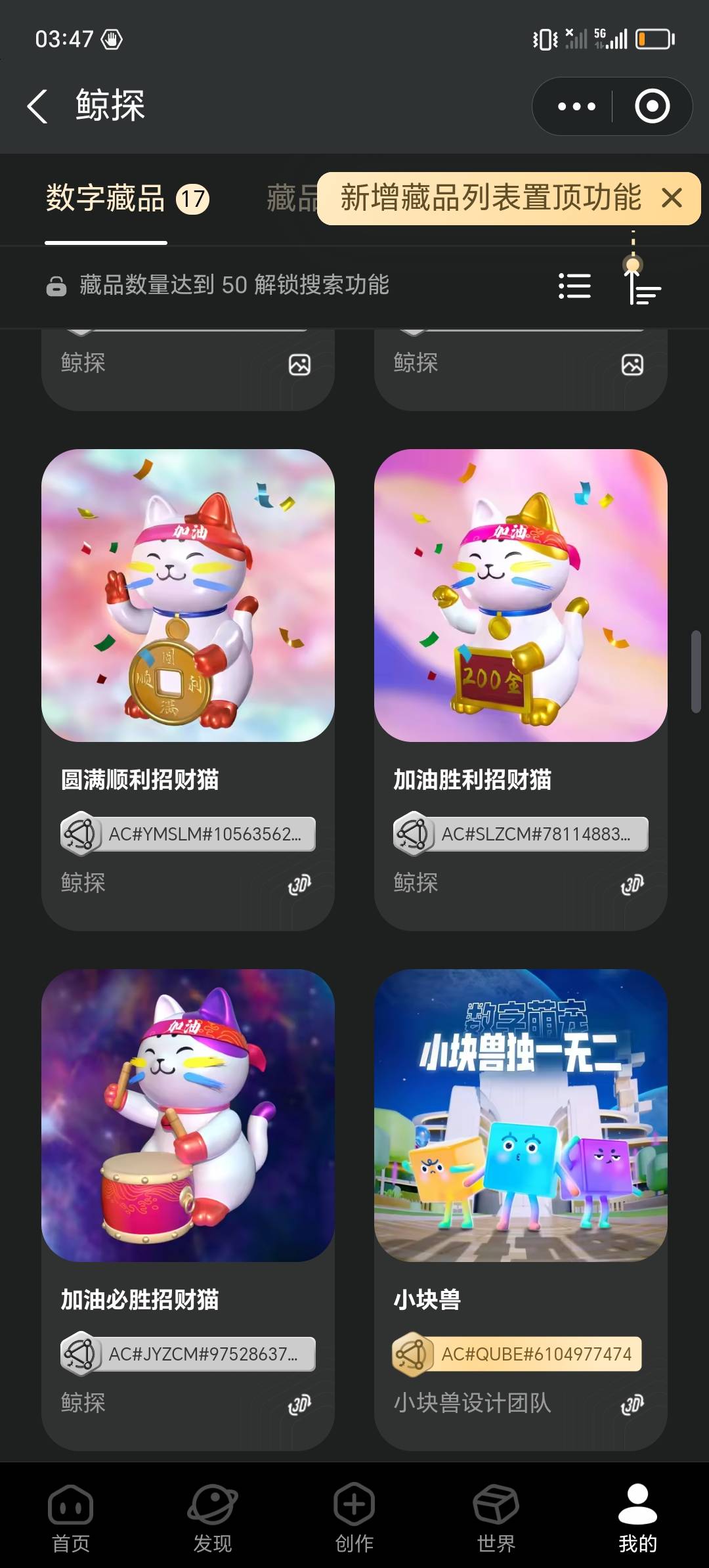 鲸探刚开始的时候弄的，也没在意，刚看见有老哥说这个！上去看看都成老古董了




92 / 作者:_晚风轻拂