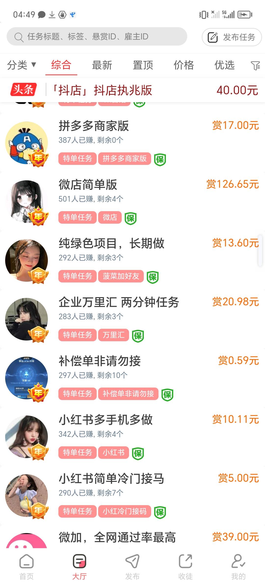 现在的毛太难申请了，有想去搞截胡了

9 / 作者:_晚风轻拂