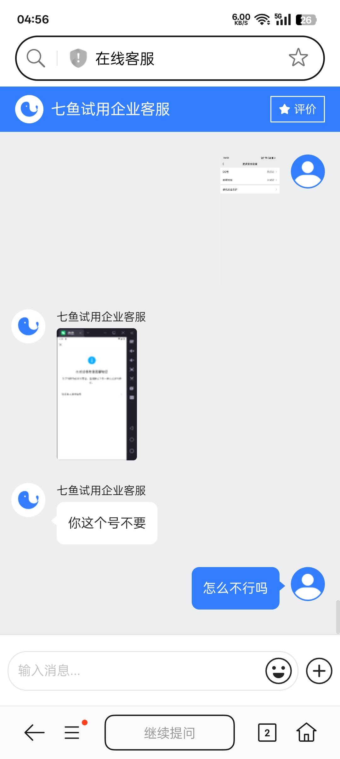 日了狗居然不要

6 / 作者:帝青天3 / 