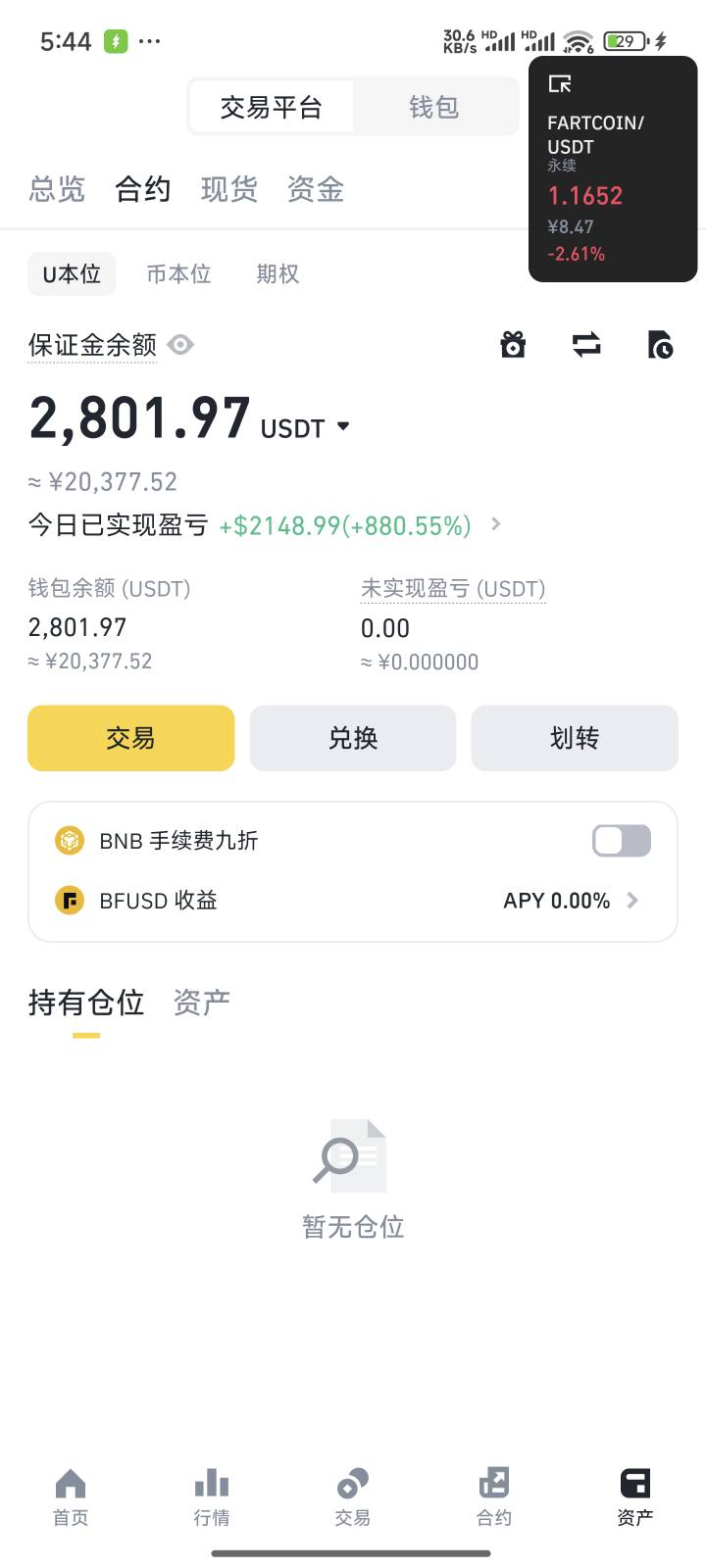 跌不动，平了，75u36小时变成两万


81 / 作者:出嫁从夫富家女 / 