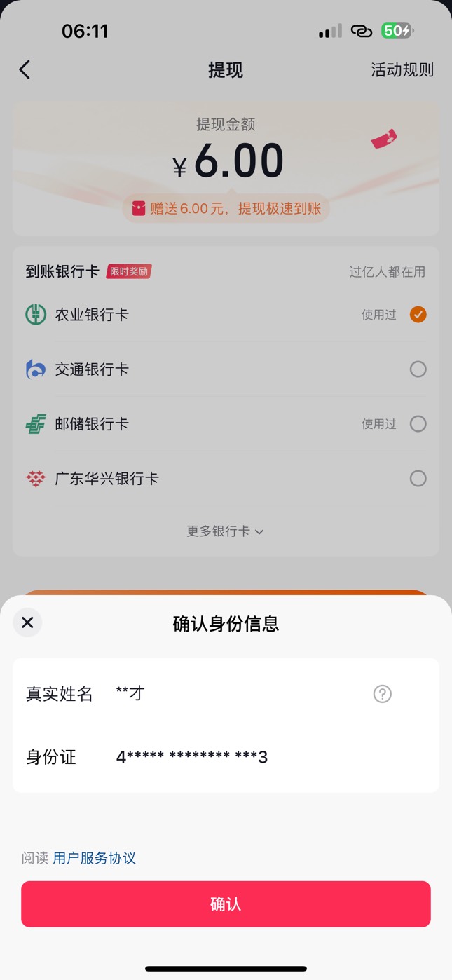 这个不是我的实名怎么弄？ 坑碟啊

38 / 作者:刘阳112 / 