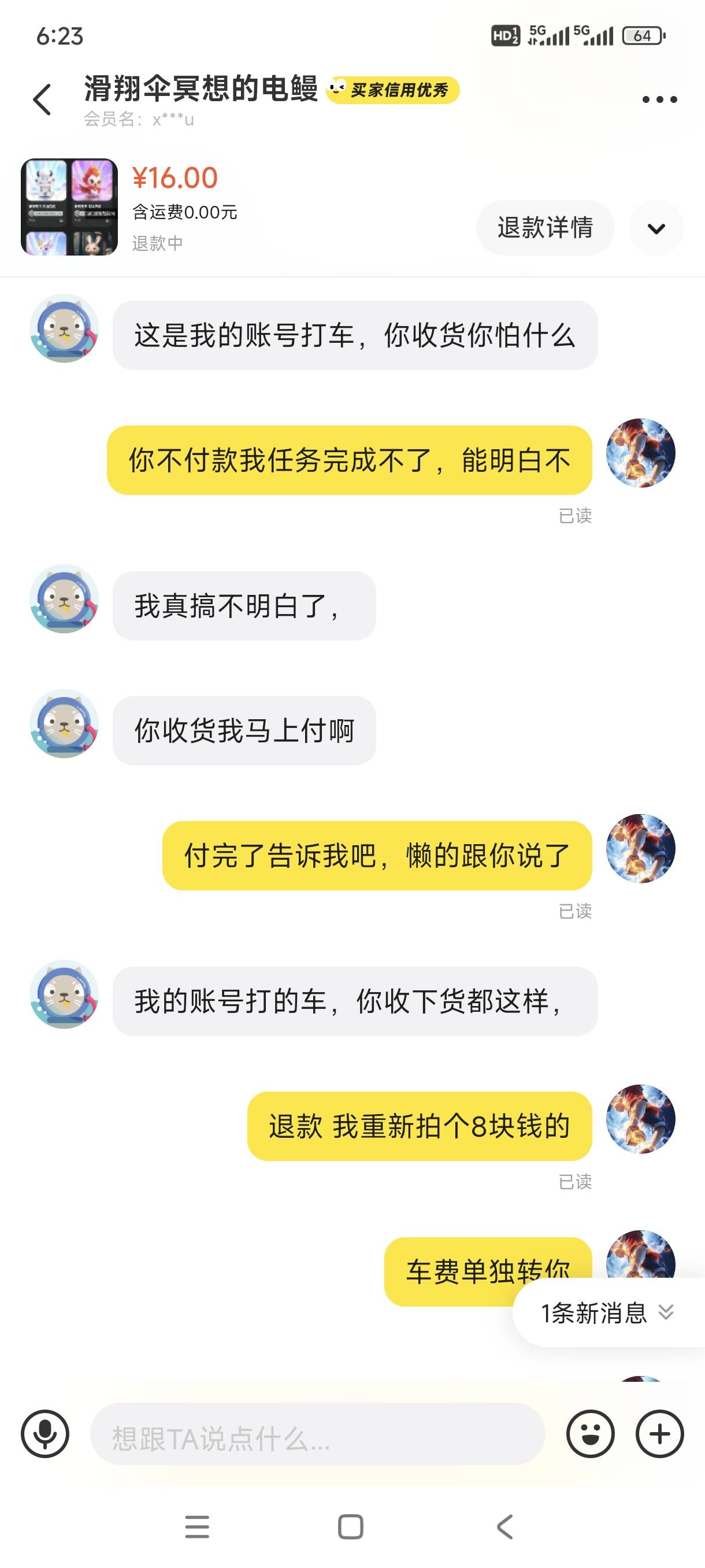 大早晨遇到晦气东西，没付款还骗我付款了，笑死。我后台是看不见吗？



70 / 作者:江湖故人﹎ / 