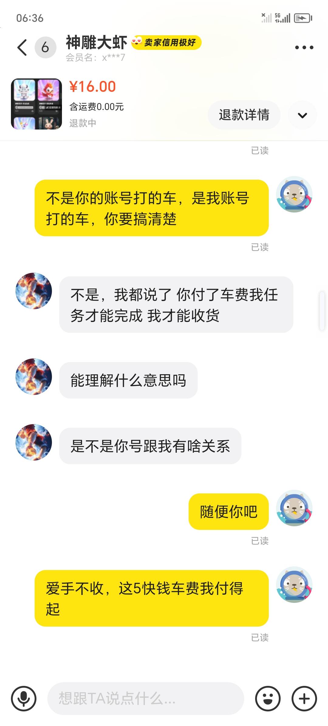 仅退款未收到货这波操作恐怖如斯，心累



26 / 作者:_晚风轻拂