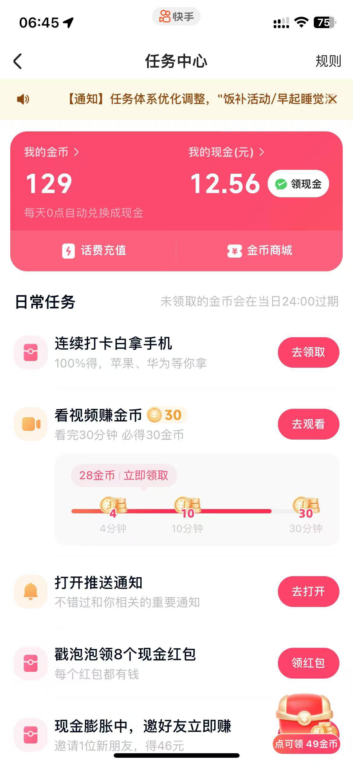 ks不弄了，这钱怎么提出来呢，太黑了，广告签到才一金币


60 / 作者:上来看看 / 