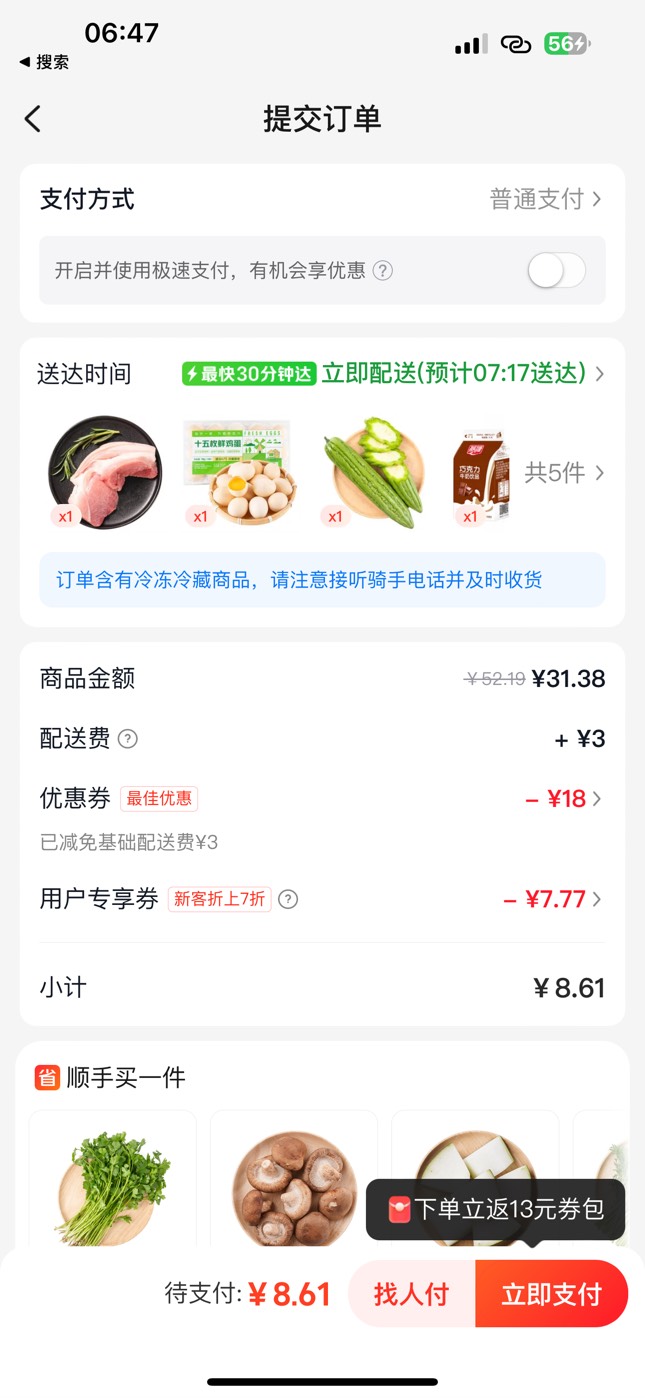确实很便宜

82 / 作者:刘阳112 / 