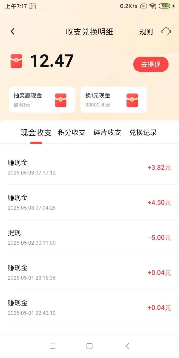 打螺丝

15 / 作者:华为免单 / 