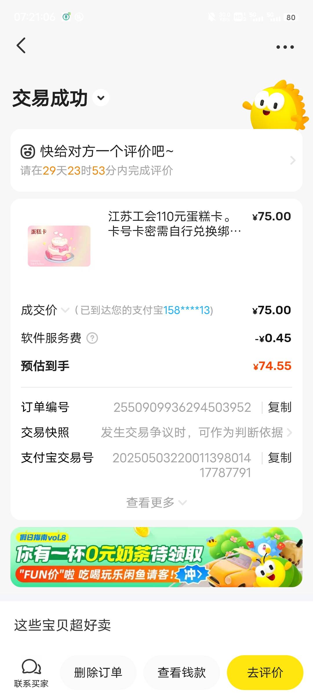 感谢江苏工会又让我吃上了

34 / 作者:等到烟火清凉ww / 