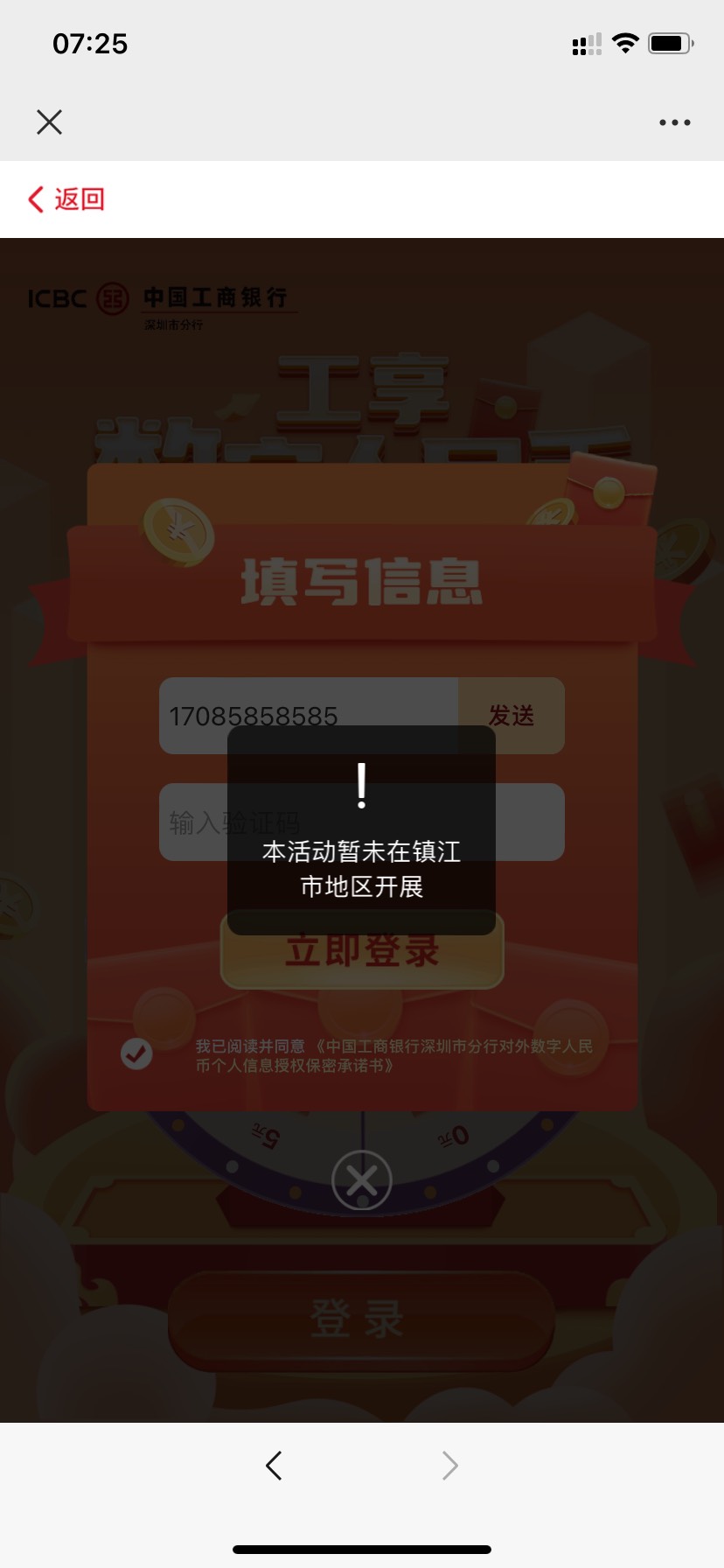 谁有深圳数币不用ip的链接？上个月的链接过期了

83 / 作者:NDYE / 