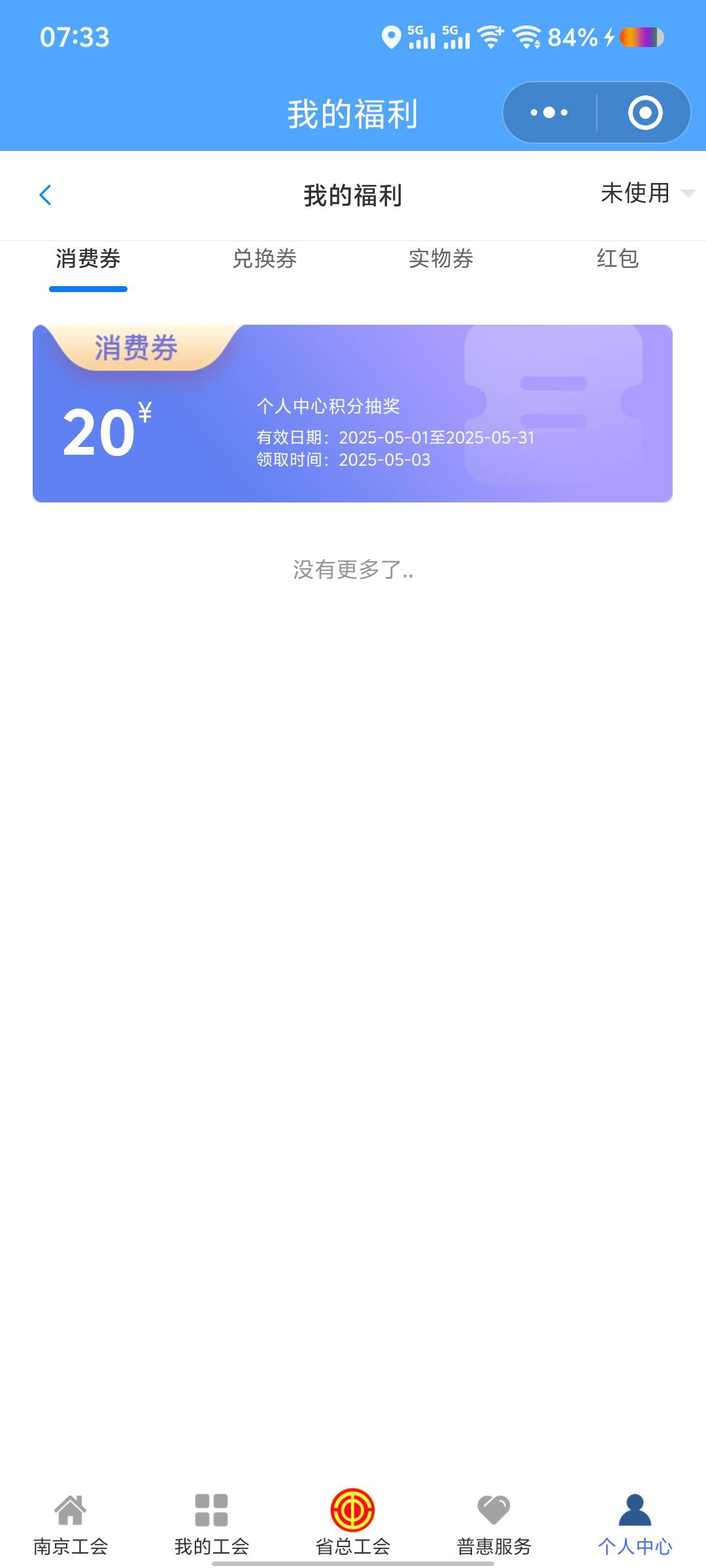 江苏工会 每个月只会中20的   一塌糊涂  20有人收吗

14 / 作者:男人永卟言败 / 