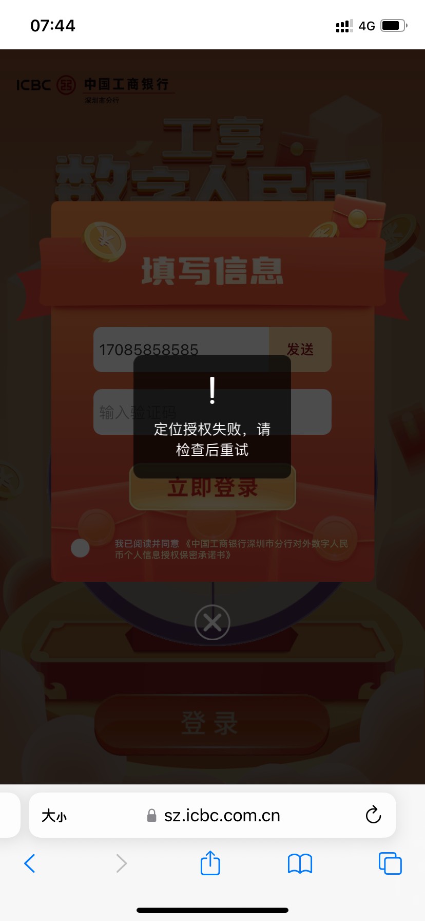 谁有深圳数币不用ip的链接？上个月的链接过期了

95 / 作者:NDYE / 