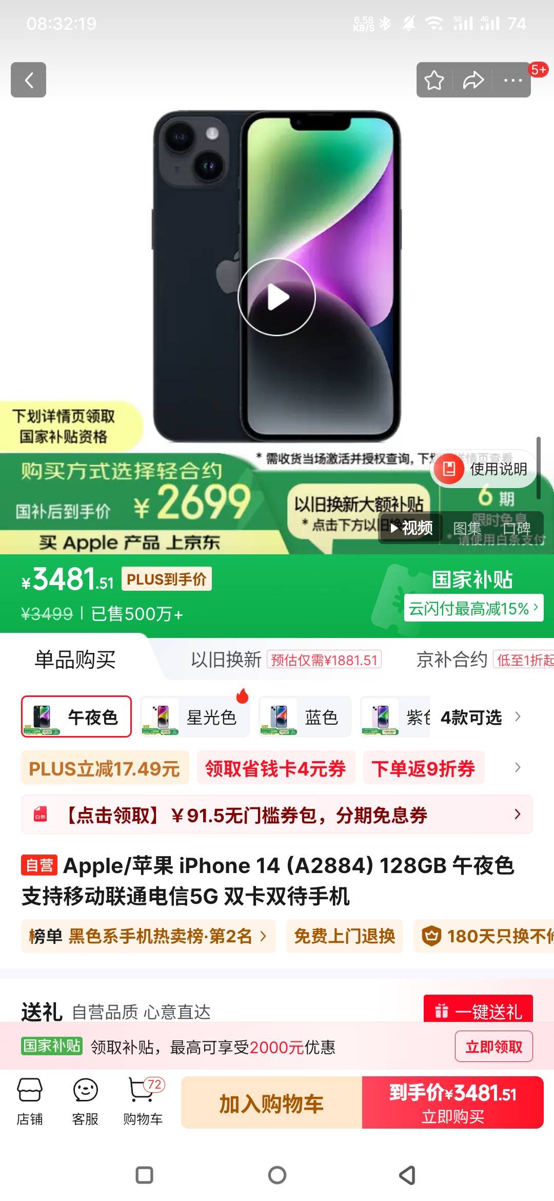 苹果14清仓处理价才2700，要不要买个玩玩。买不起高端pro系列

97 / 作者:专业母猪配种 / 