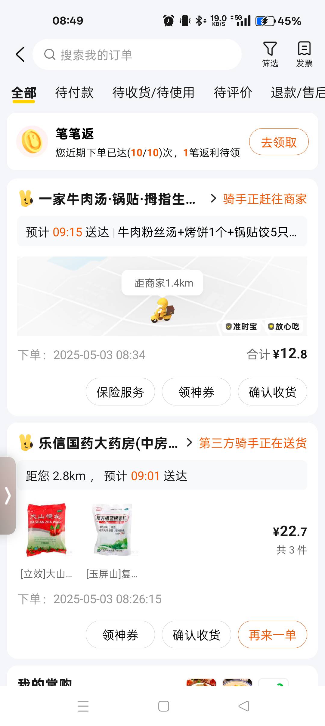 饿醒了搞个外卖吃

100 / 作者:大哥让我先跑 / 
