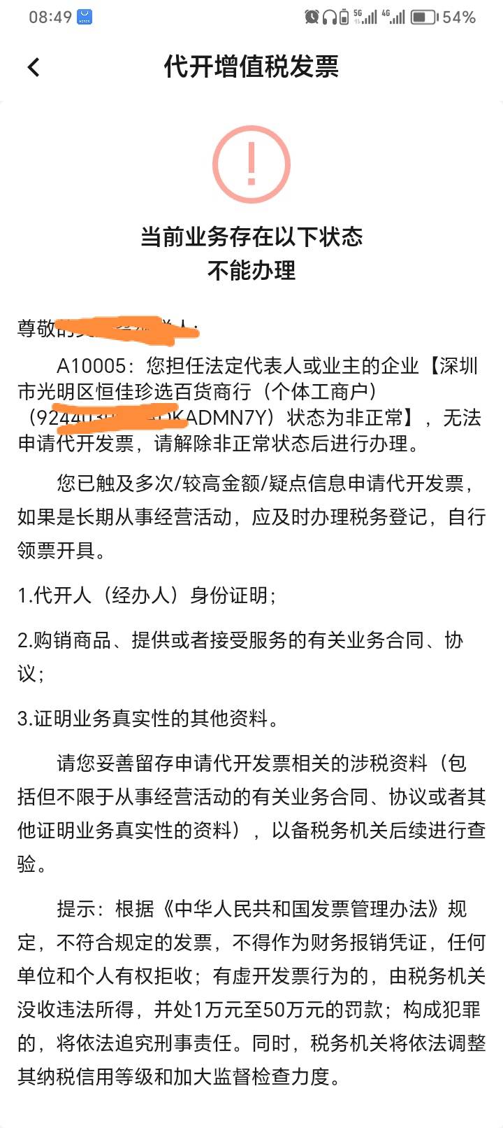 对于很多董事长老哥在深圳有企业的，很多估计都是以前被骗做法人，或者甚至还有一些压84 / 作者:兮末四 / 