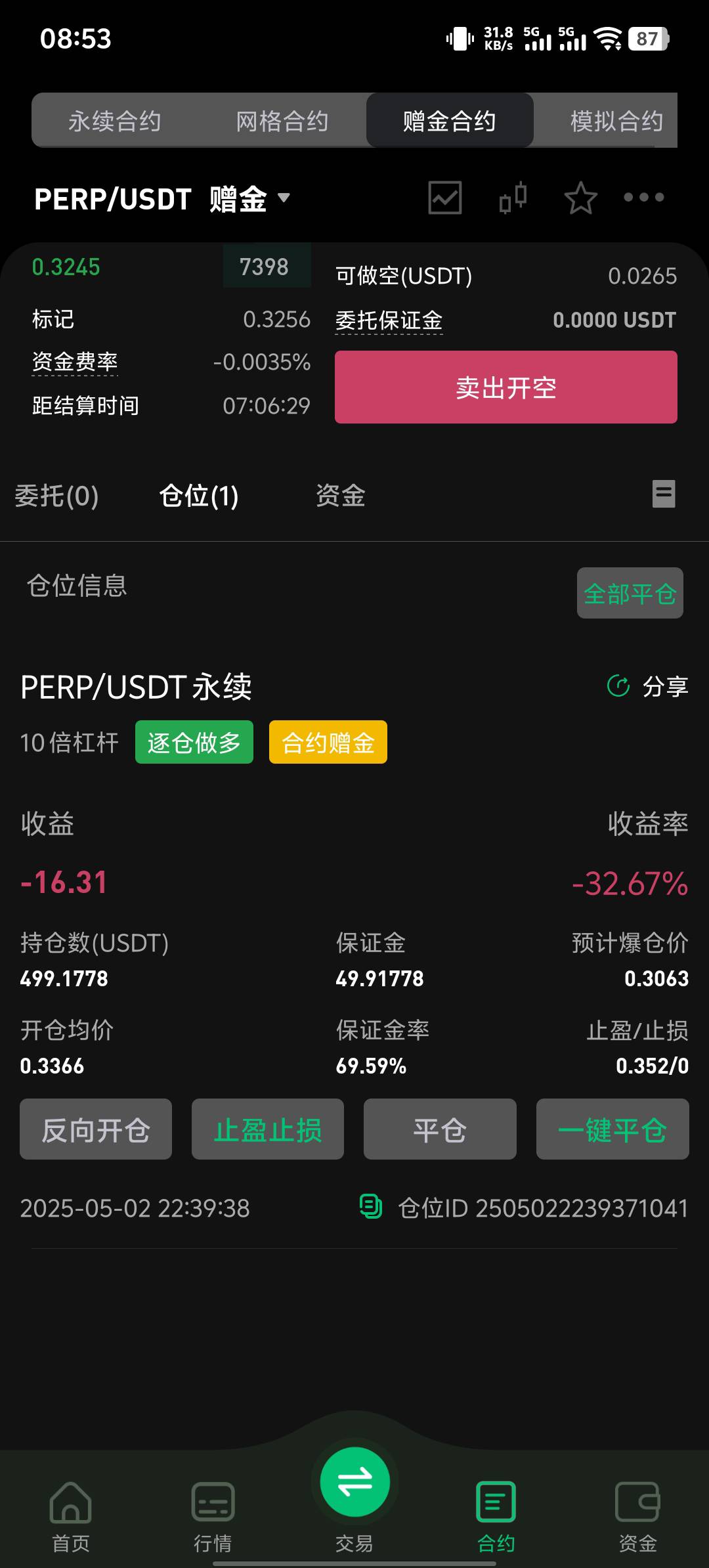 怎么才这点啊

86 / 作者:我都想笑了 / 
