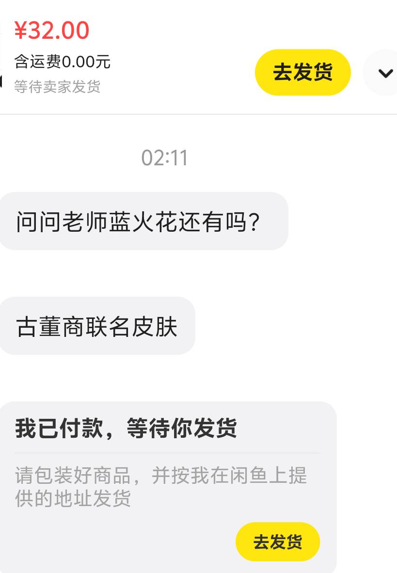 能卖不 老哥们 感觉卖到最低价了 半夜六七个人找我 卖还是放一下 三天有效期


97 / 作者:先天抽奖绝缘圣体 / 