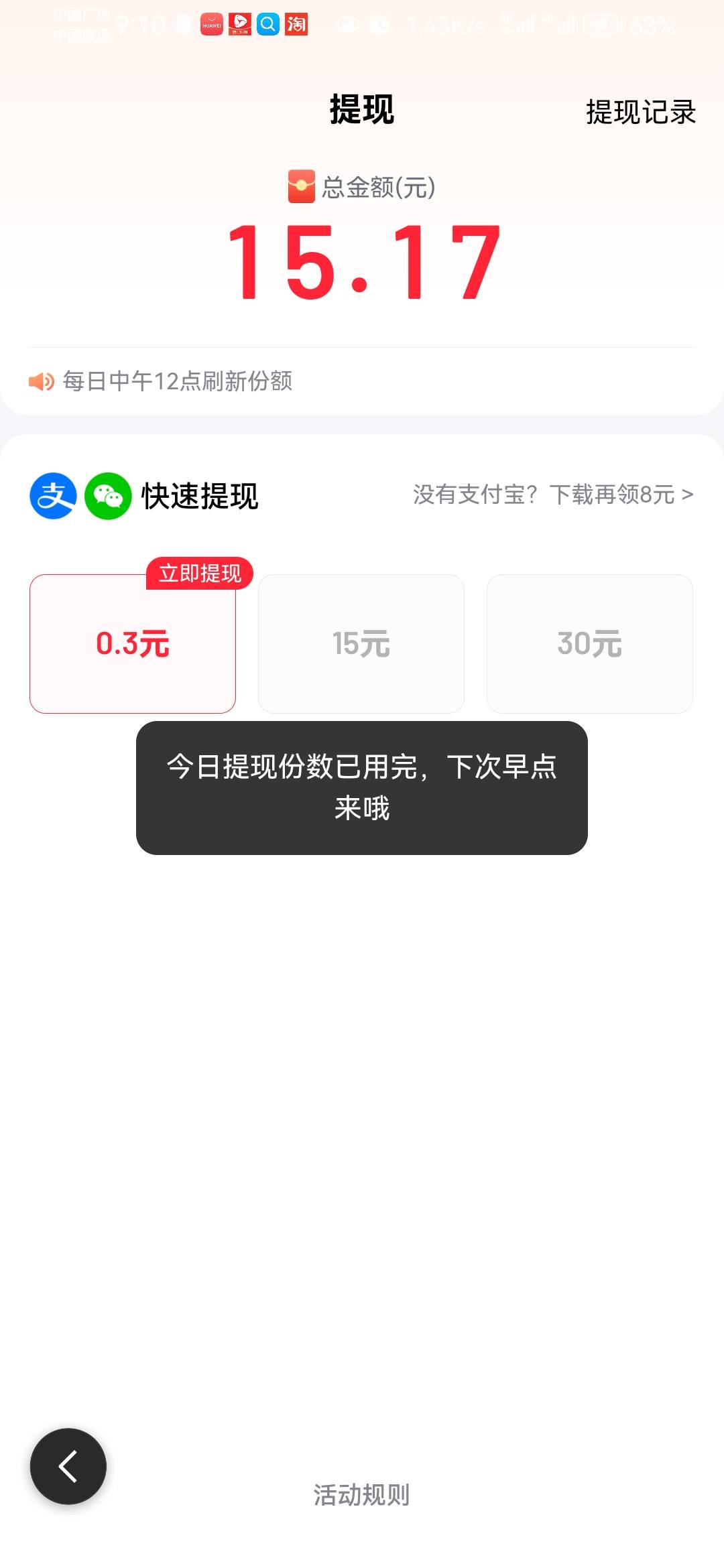 百度极速版这lj玩意，这么大公司玩不起

33 / 作者:会飞一条的鱼 / 