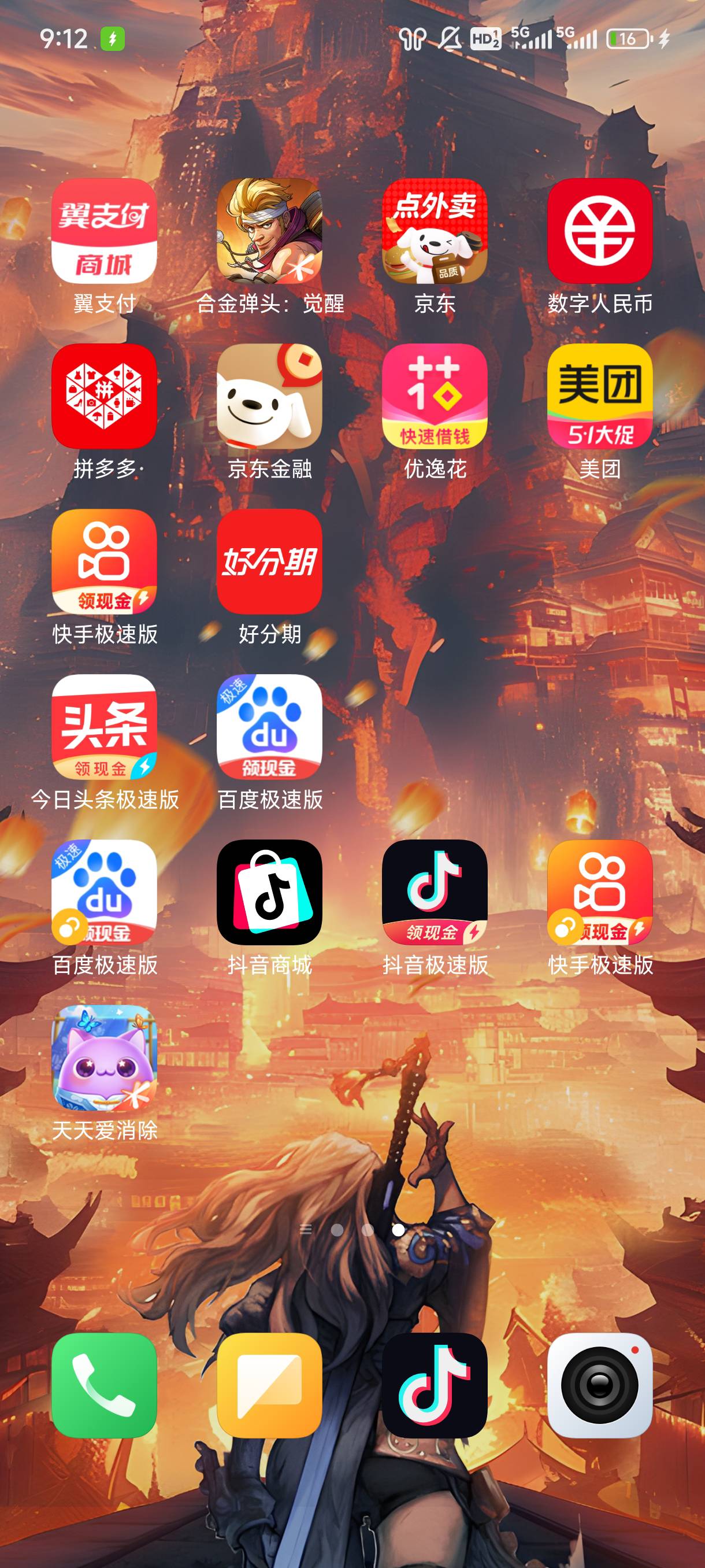百度极速版这lj玩意，这么大公司玩不起

73 / 作者:虾鸡啵混日子 / 