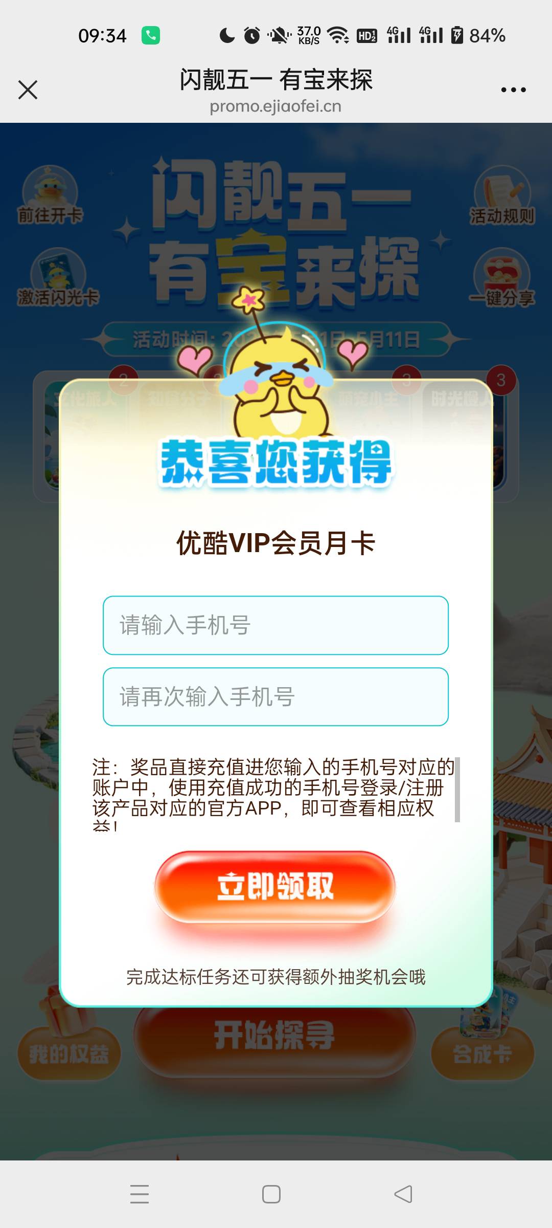 谢谢月卡

72 / 作者:生蚝熟了 / 