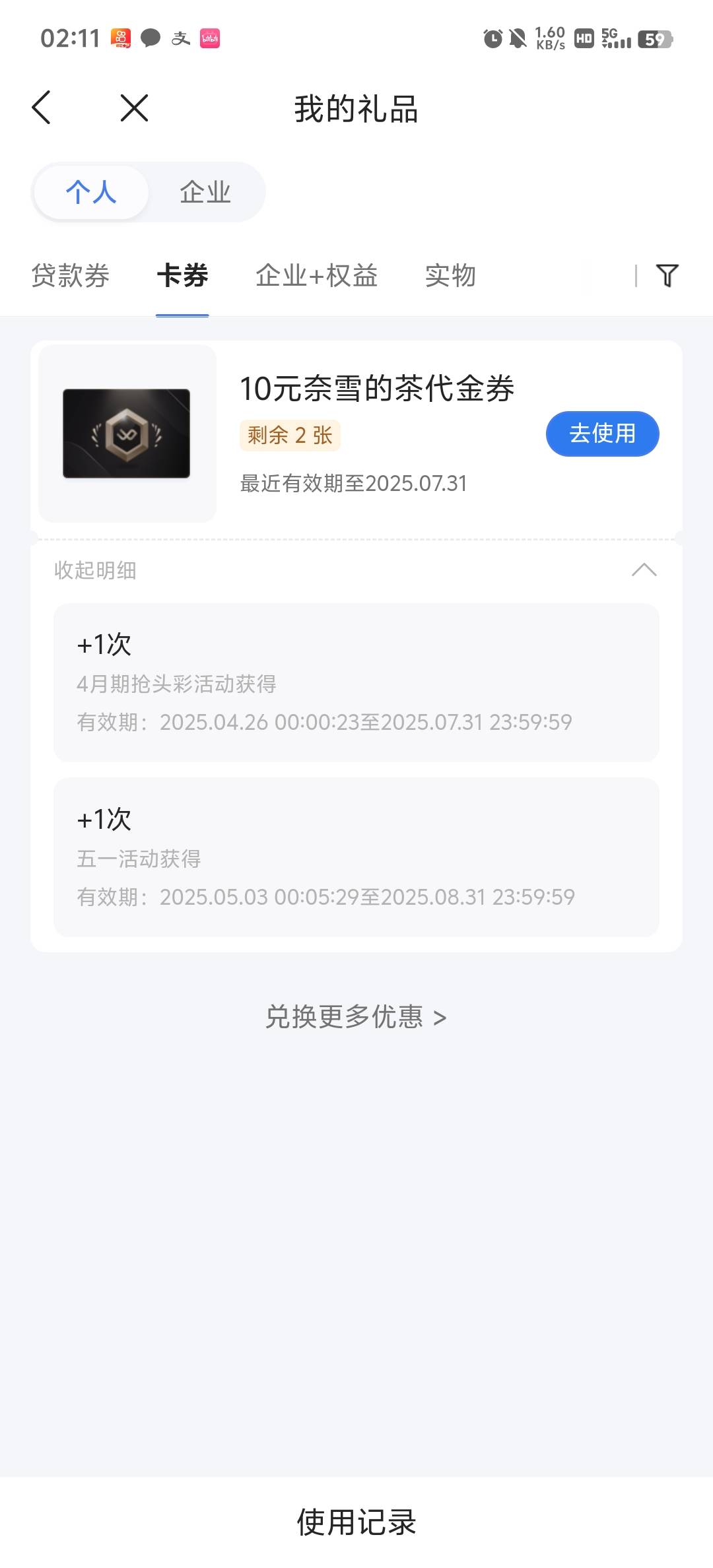 2张10块钱有没有要的，还有20e卡17块直充的


52 / 作者:恨红尘 / 