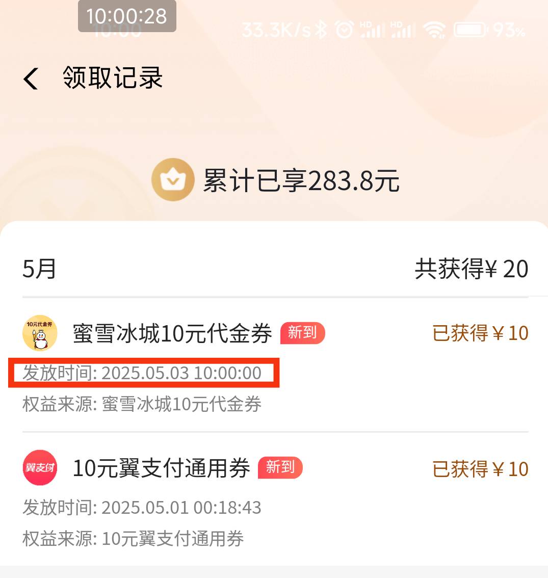 这个秒卡得准不准

21 / 作者:打击过度 / 