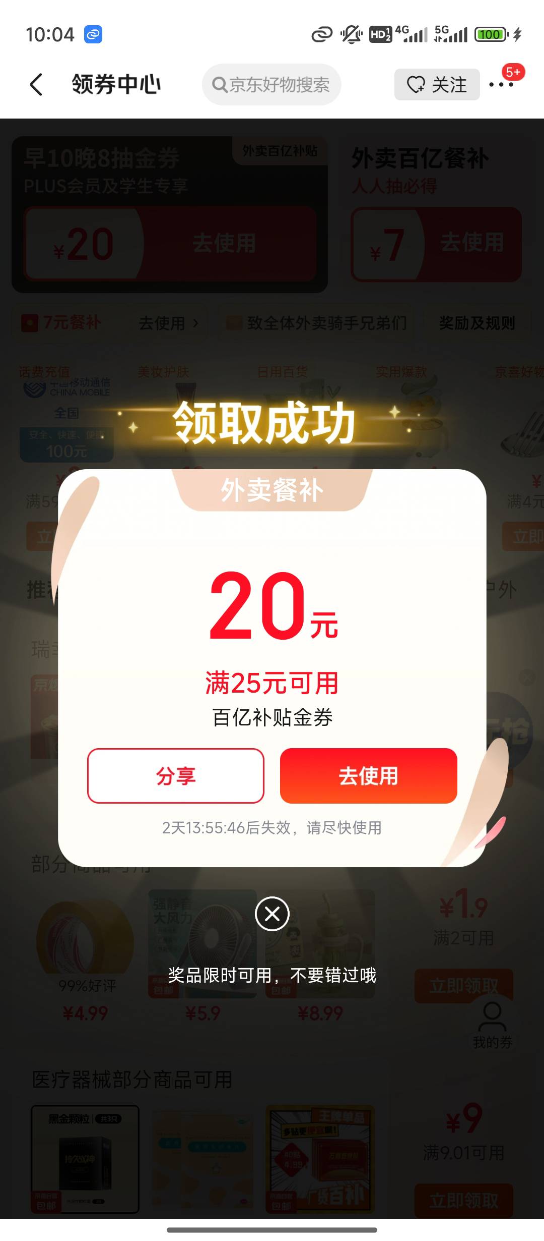今天叫东哥

83 / 作者:抱歉审核不通过 / 