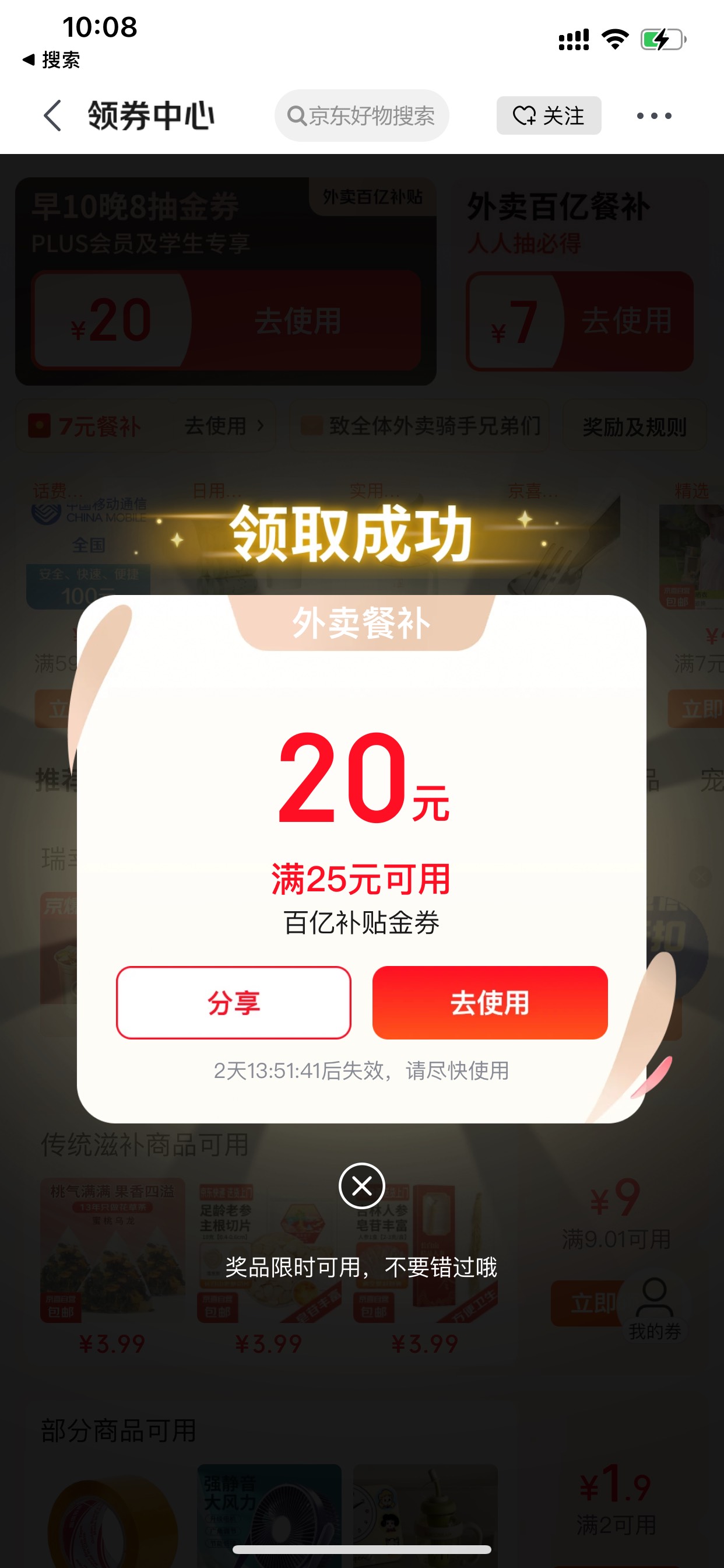 感谢东哥 发力了

80 / 作者:小鬼是魔鬼 / 