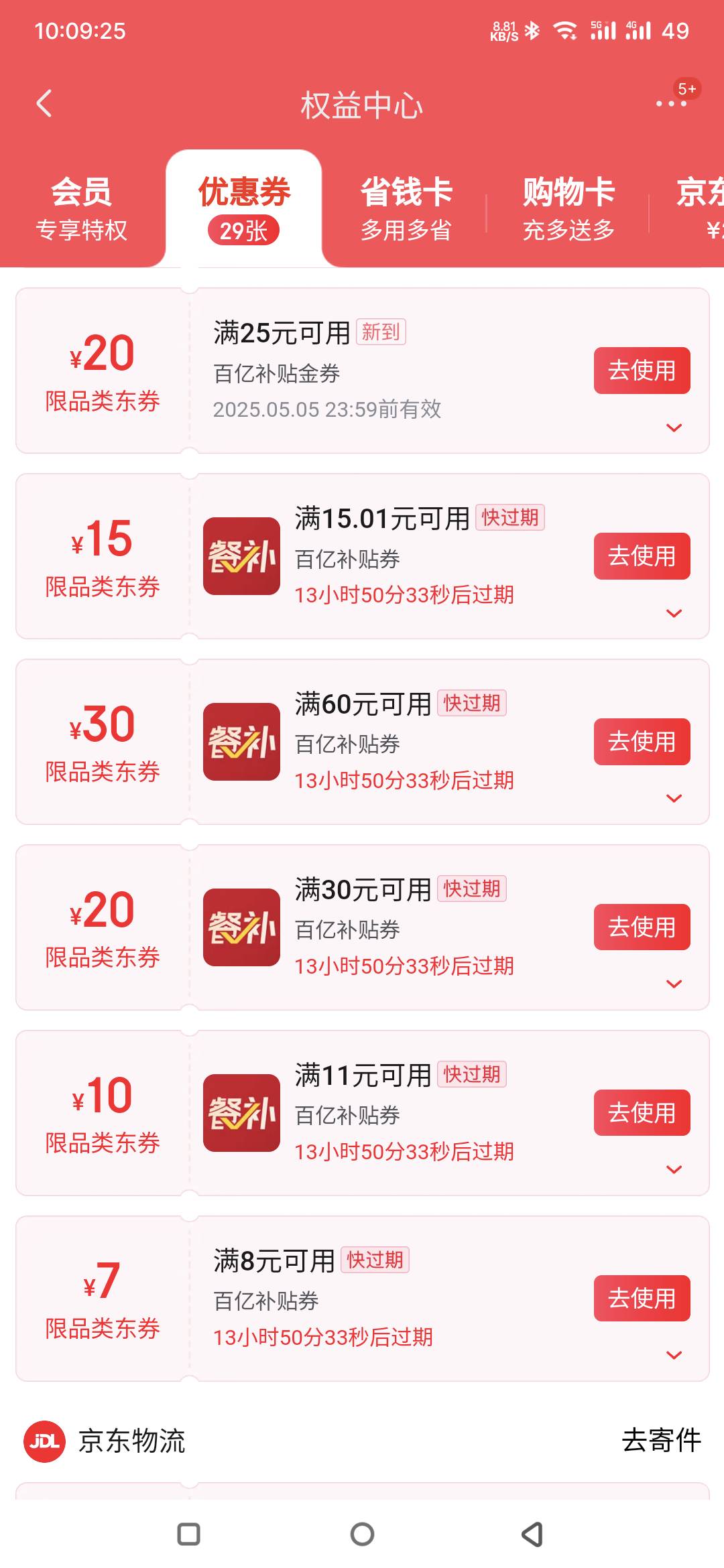 美团团购20人人十几张，东哥外卖，饿了么闪购，吃不完根本吃不完。现在不会还有老哥天84 / 作者:专业母猪配种 / 