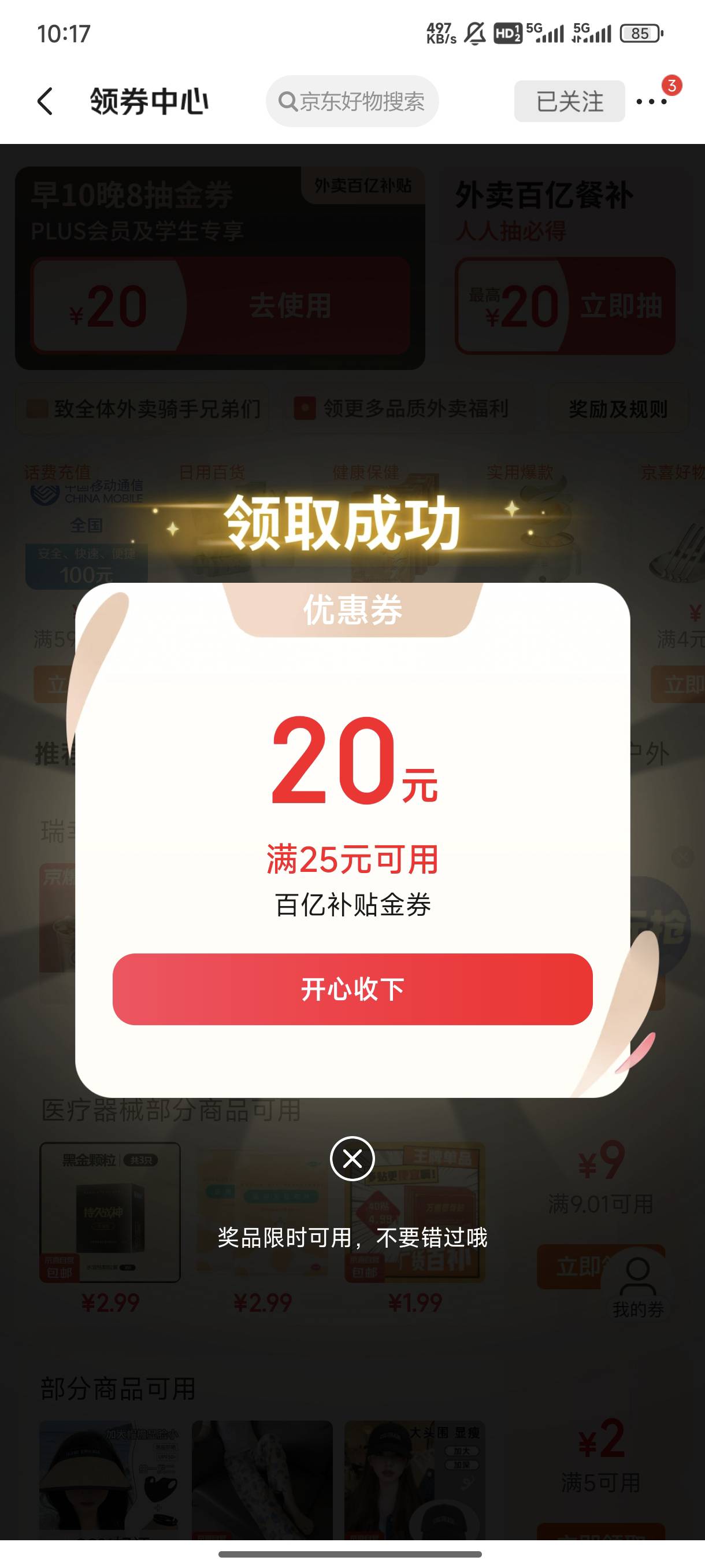 第一次看见京东 20

80 / 作者:皮卡颠儿 / 