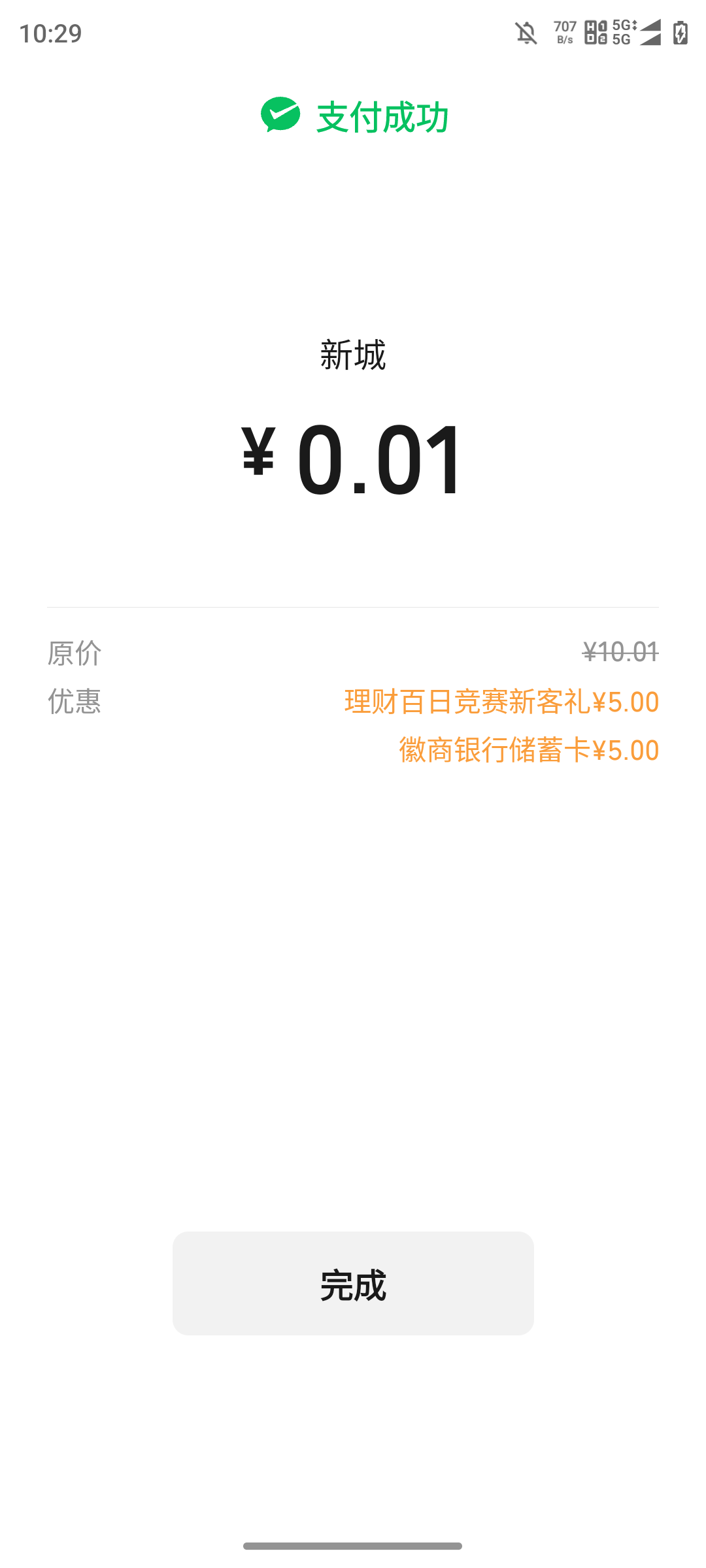 15块破0，绝望明天挂壁房都不够开的


9 / 作者:原创你宁愿 / 