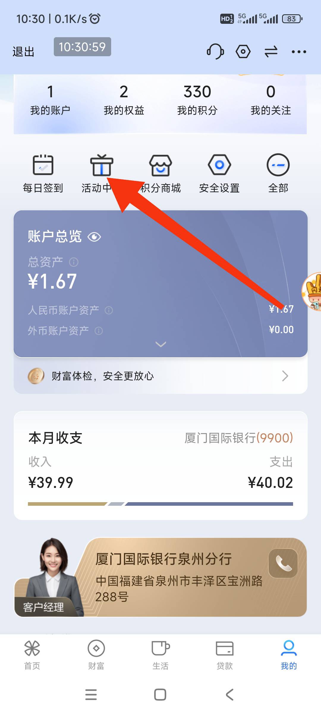 厦门国际银行，速度，速度，速度！人人188




45 / 作者:北上广深寡妇的梦 / 