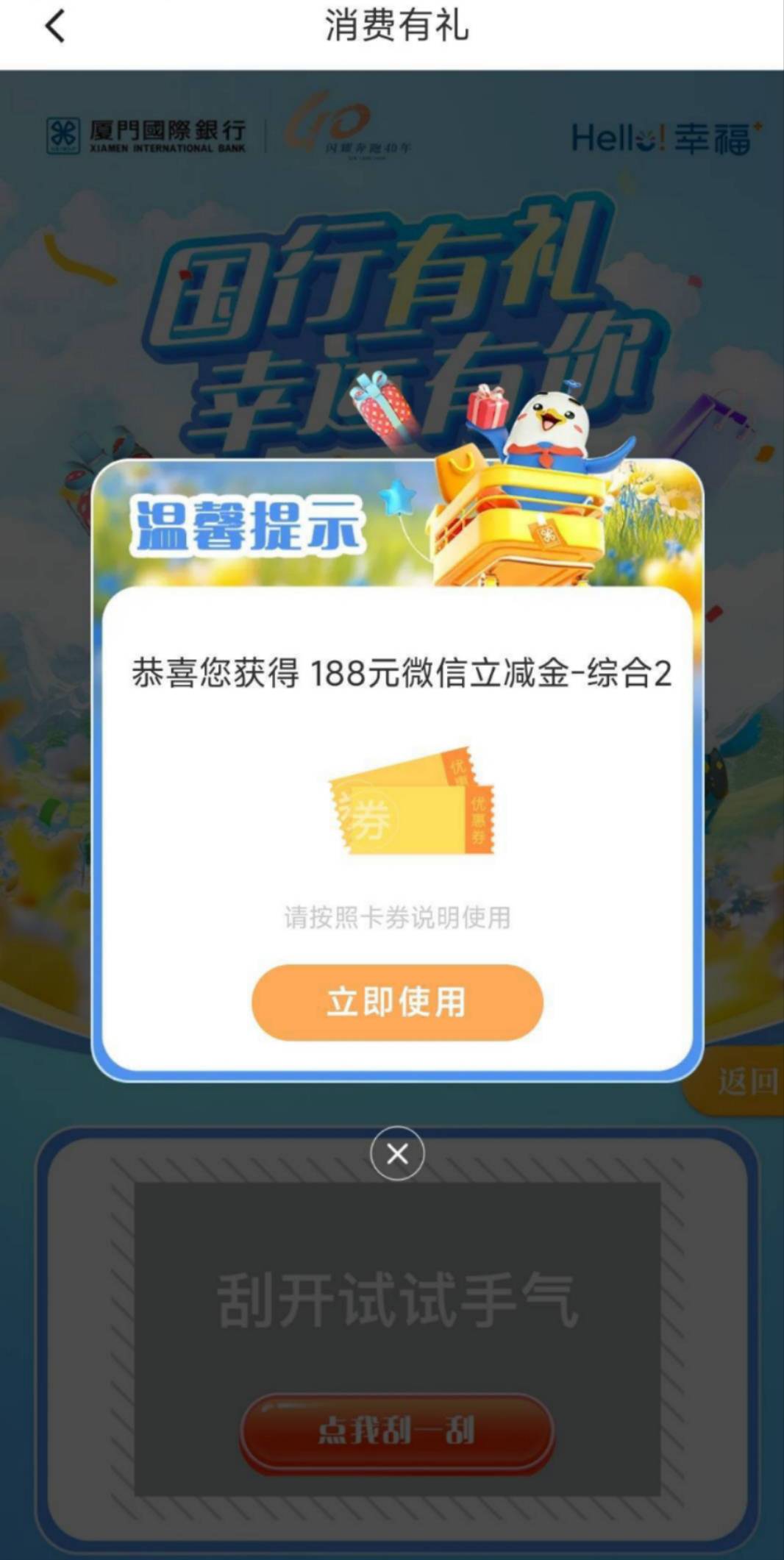 厦门国际银行，速度，速度，速度！人人188




54 / 作者:北上广深寡妇的梦 / 