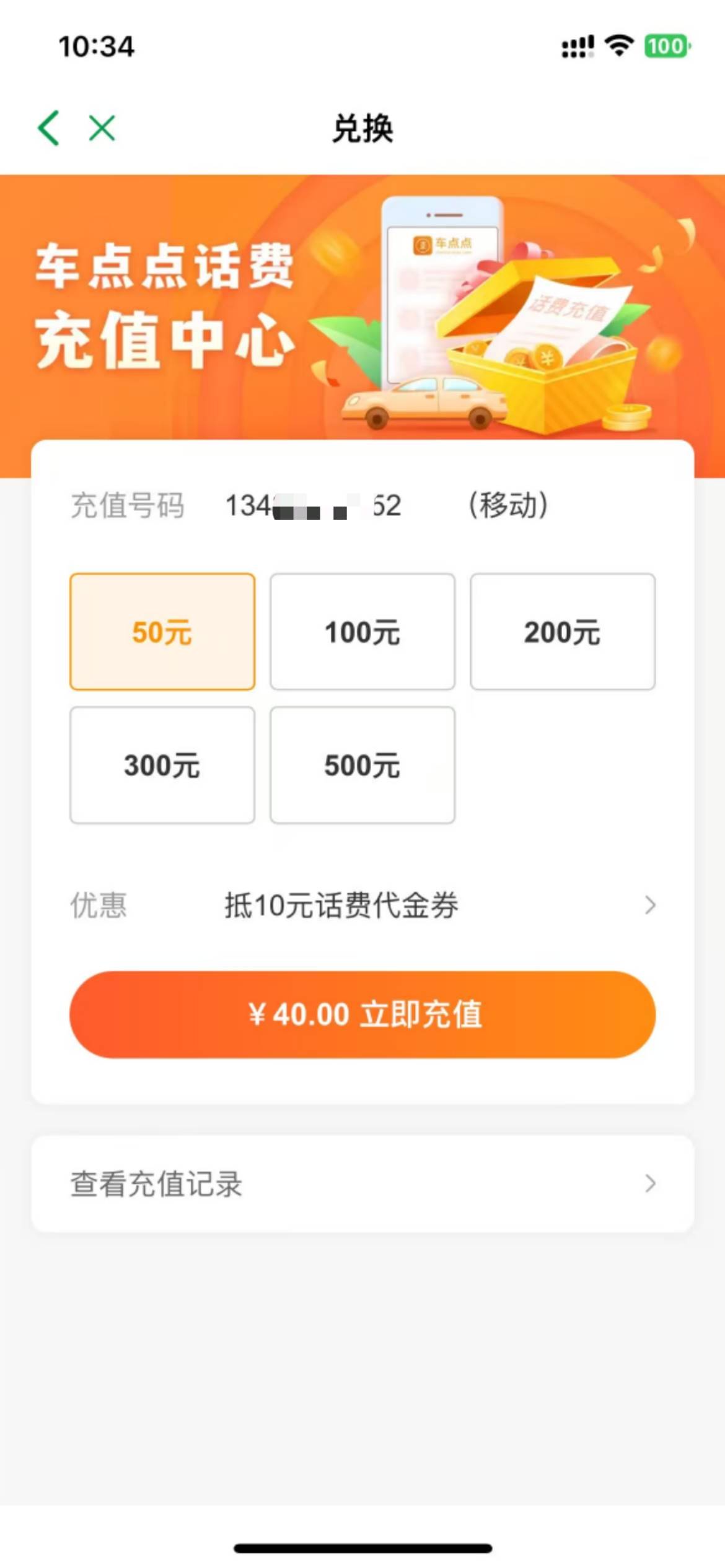 移动话费哪里有优惠，哎申请毛D来说说。说不出来以后别说羊毛D了。。。

2 / 作者:算了吧657 / 