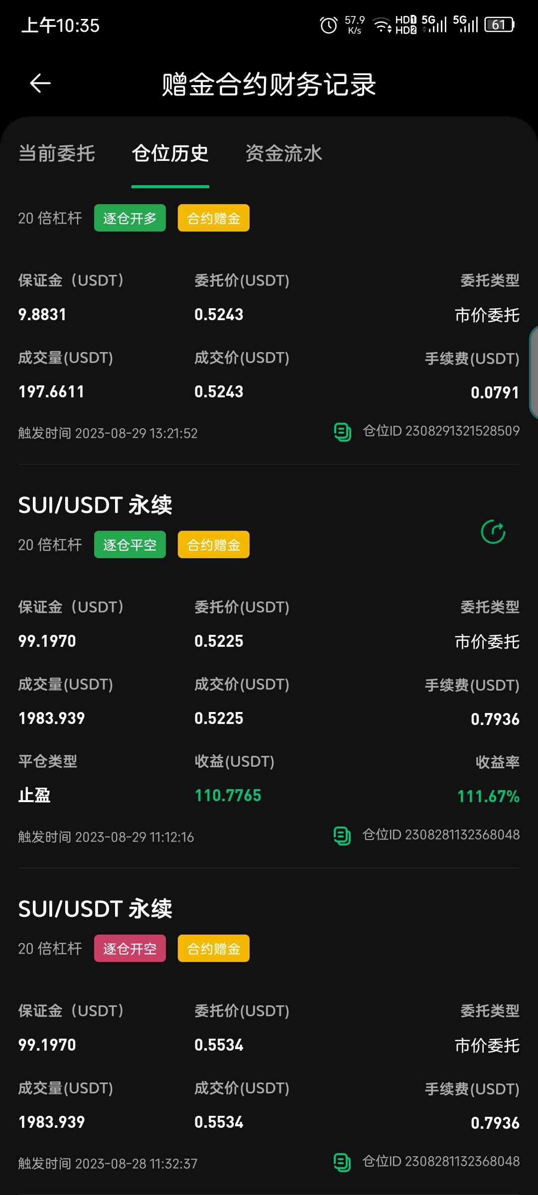 币王23年还是20倍杠杆，现在通通10倍杠杆，最高也才15倍，而且真打出来100u很大概率会7 / 作者:慕了凉笙无了歌 / 
