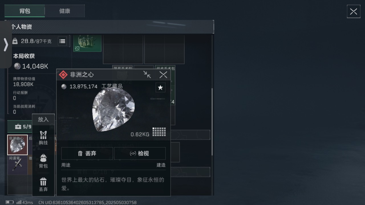 今天又捡了个一颗心美滋滋，落地10秒一颗心


83 / 作者:白芷嫣 / 
