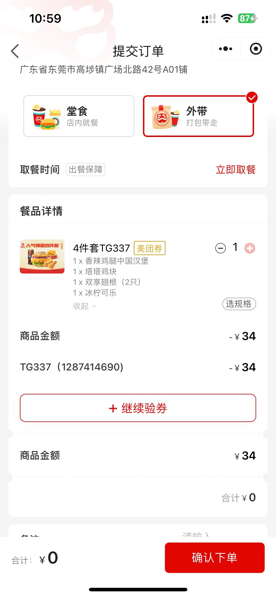 汉堡还能吃6天
每天吃一张
美吱吱

48 / 作者:素质低下 / 