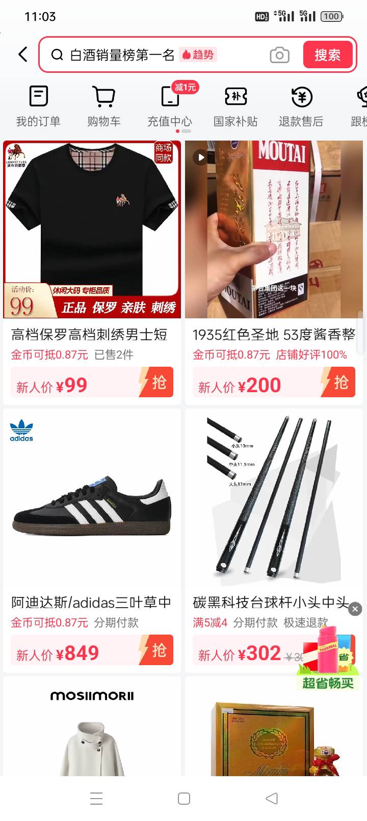 老哥们，某手这个先用后付咋回事啊，开通了，搜了两样东西页面就没有显示先用后付的商4 / 作者:阿飞小老弟 / 