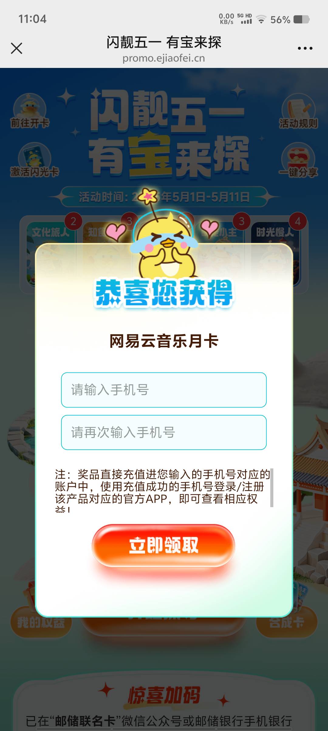 这玩意卖了六毛，挂上就被拍了，便宜了？

93 / 作者:黑色的海 / 
