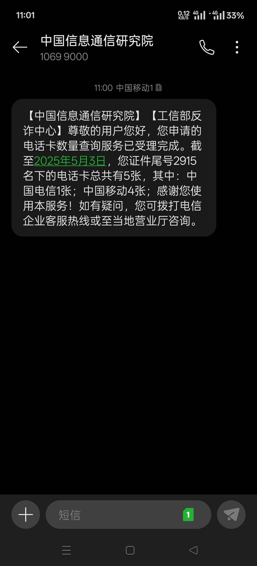 老哥们解惑下，我记得我办过的电话卡不止这几张，就去年都办了两张联通卡欠费没用了，10 / 作者:幕僚！ / 
