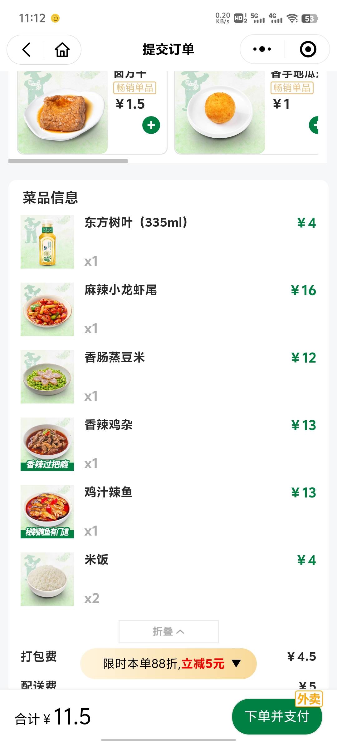 开饭

57 / 作者:雨果$ / 