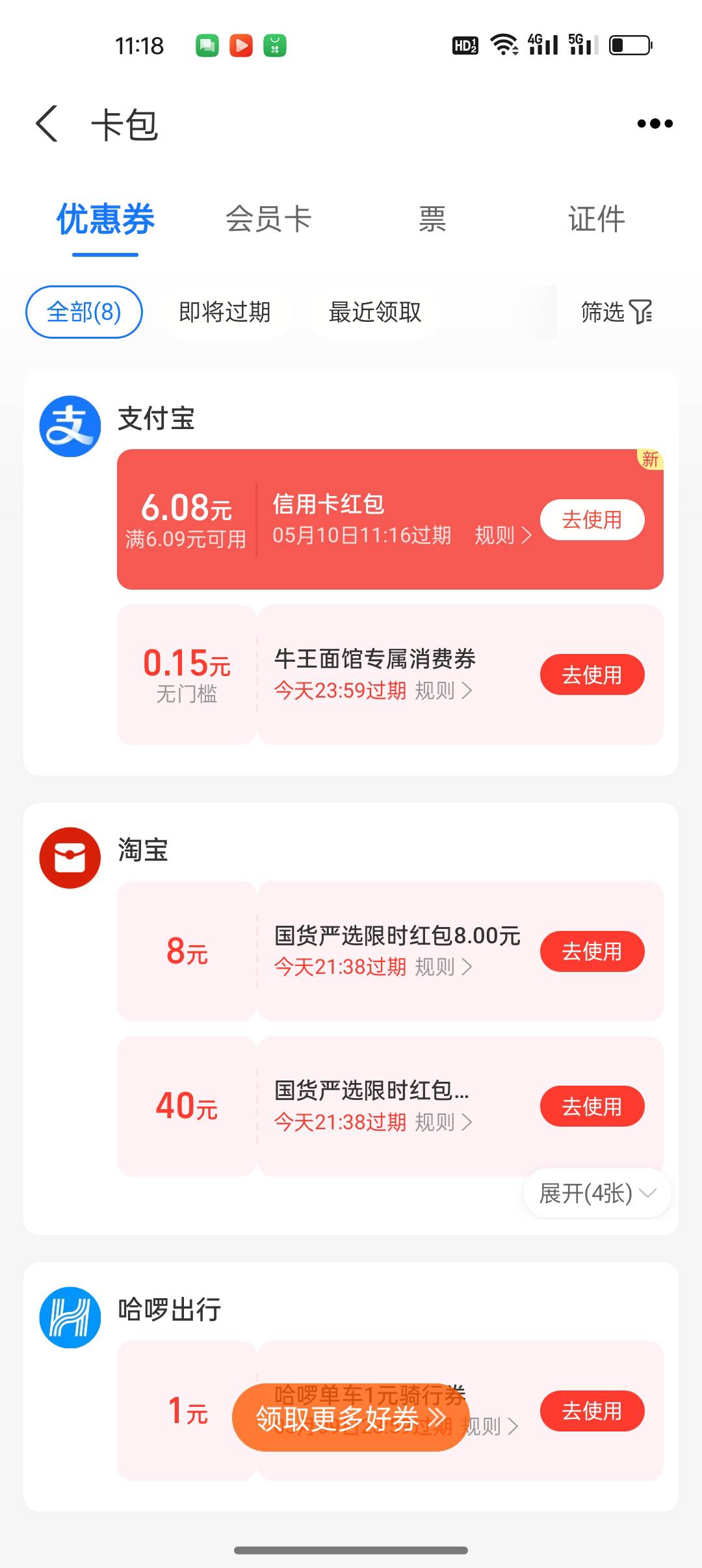 成都农商假绑信用卡，这个怎么t呢？

86 / 作者:无法言说 / 