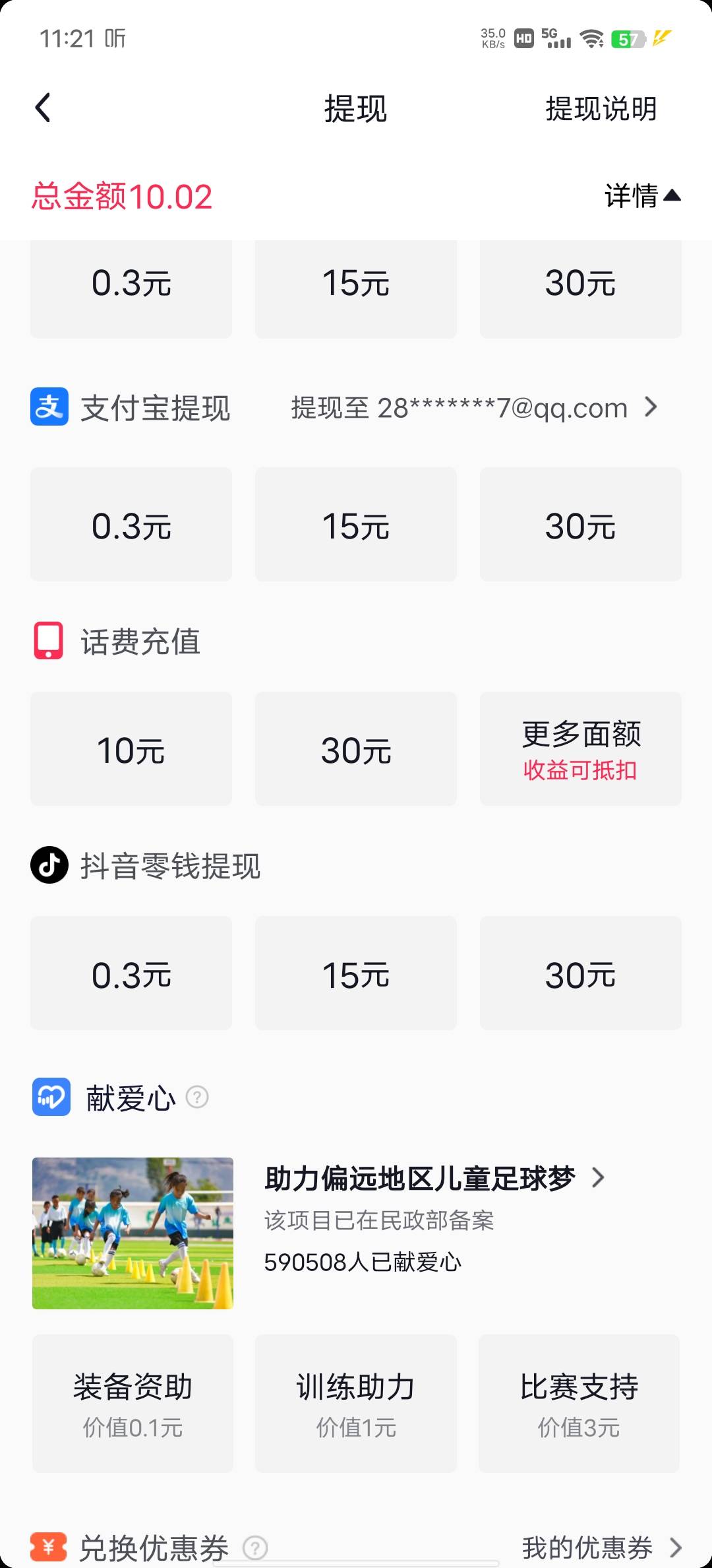 8÷10化肥我山东联通不能充

81 / 作者:尼古拉斯大飞 / 