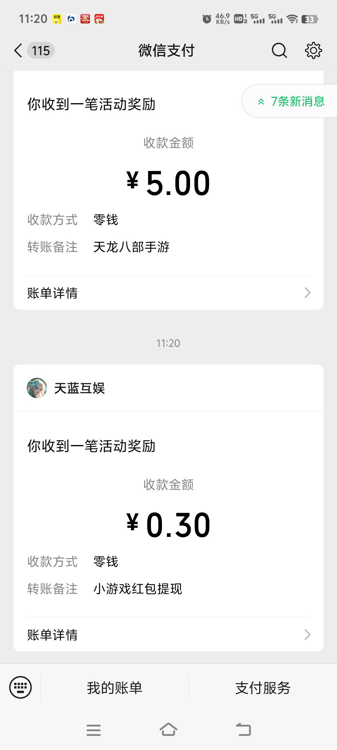 粗暴0.3 进去直接返回 钱包提现 一分钟2-3个号 几分钟十号拉满3毛到手 推的慢 要等 一4 / 作者:先天抽奖欧皇圣体 / 