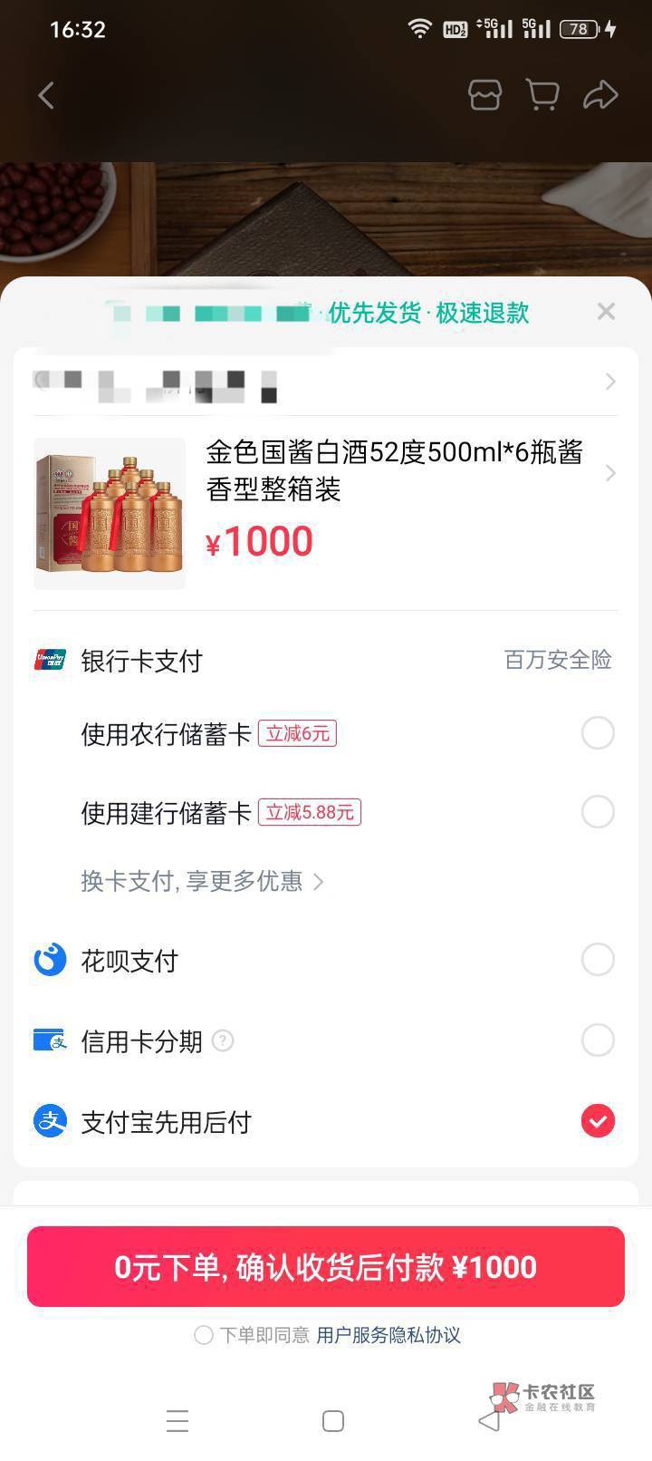 老哥们，某手这个先用后付咋回事啊，开通了，搜了两样东西页面就没有显示先用后付的商83 / 作者:阿飞小老弟 / 