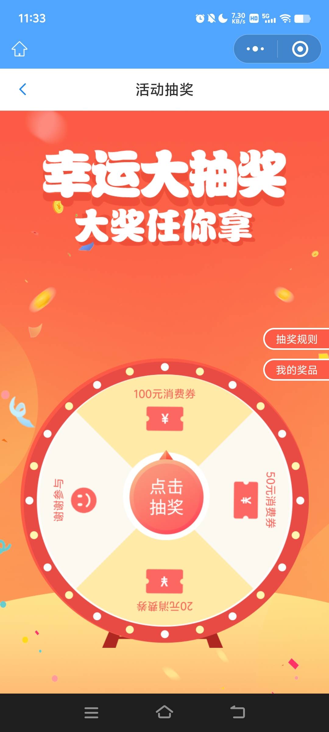江苏这个普惠，一个月能中几次昨天中了今天还能中吗

100 / 作者:夏天001 / 
