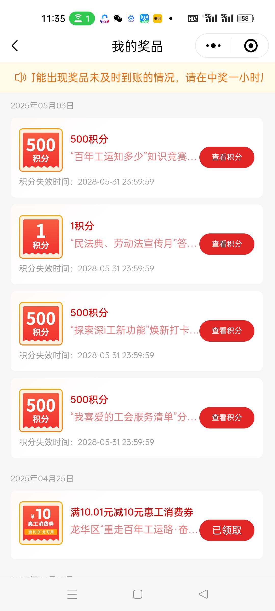 3个500，不过好像暂时没啥用

57 / 作者:也许大概可能 / 