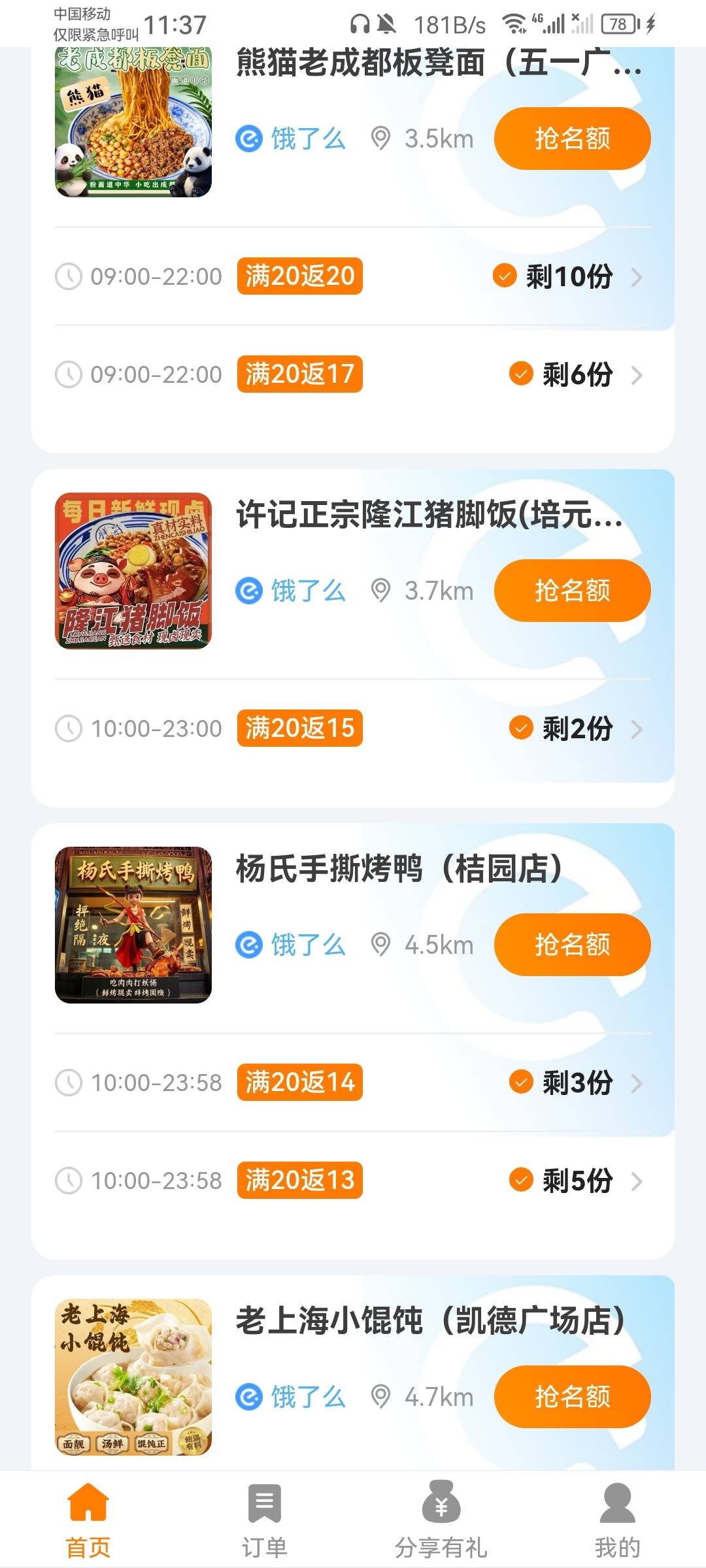 真不错，这些商家一个比一个卷

81 / 作者:带带孩子 / 