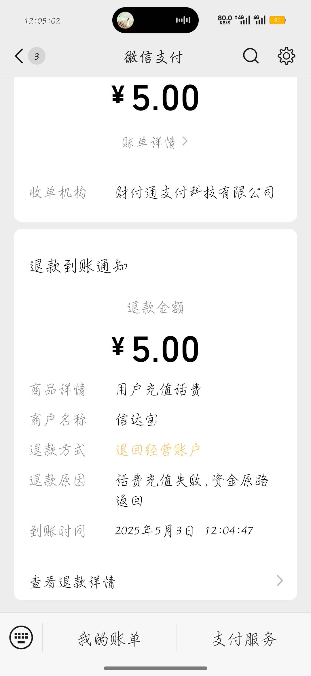 还是退回

90 / 作者:刀马旦 / 