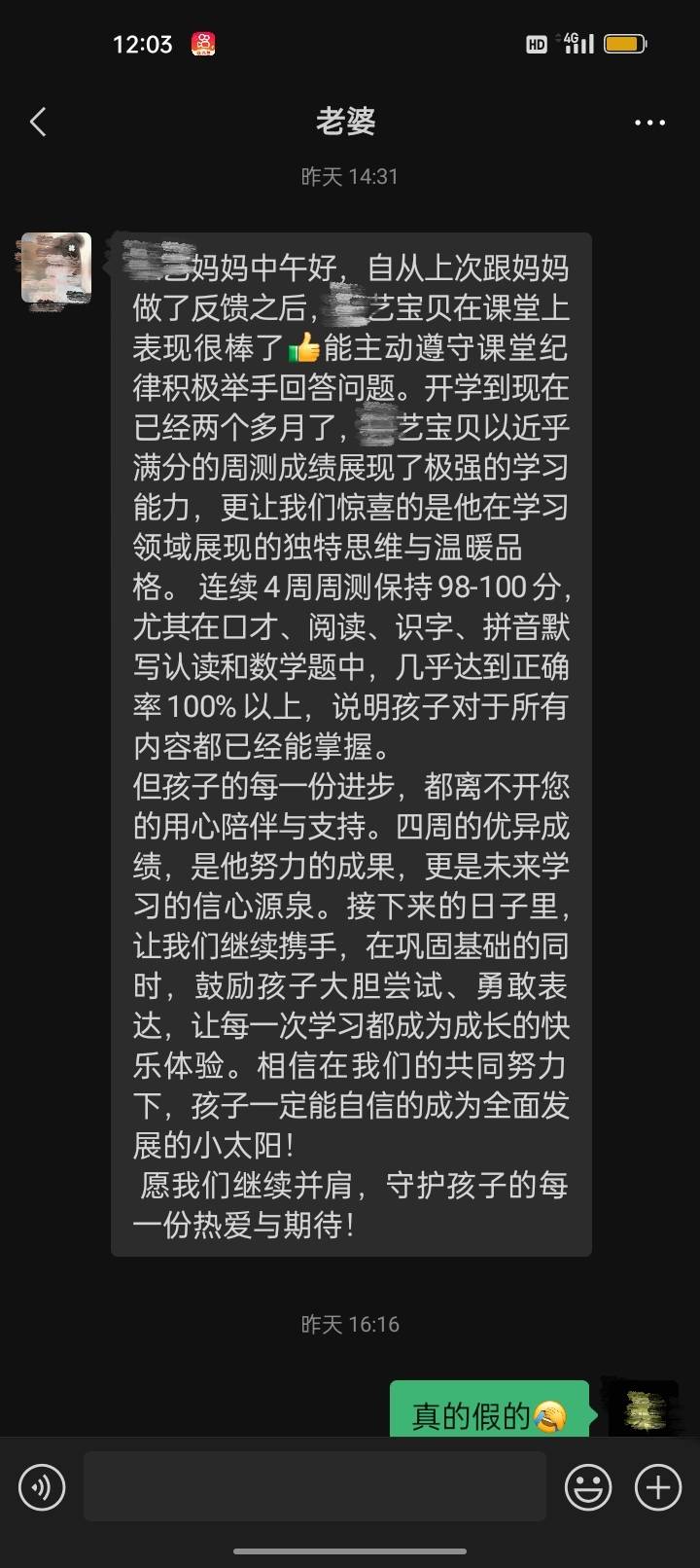 儿子被老师表扬了，刚刚视频还问我有什么奖励，看来比我上学的时候强很多，奖励100 再10 / 作者:我要发财. / 
