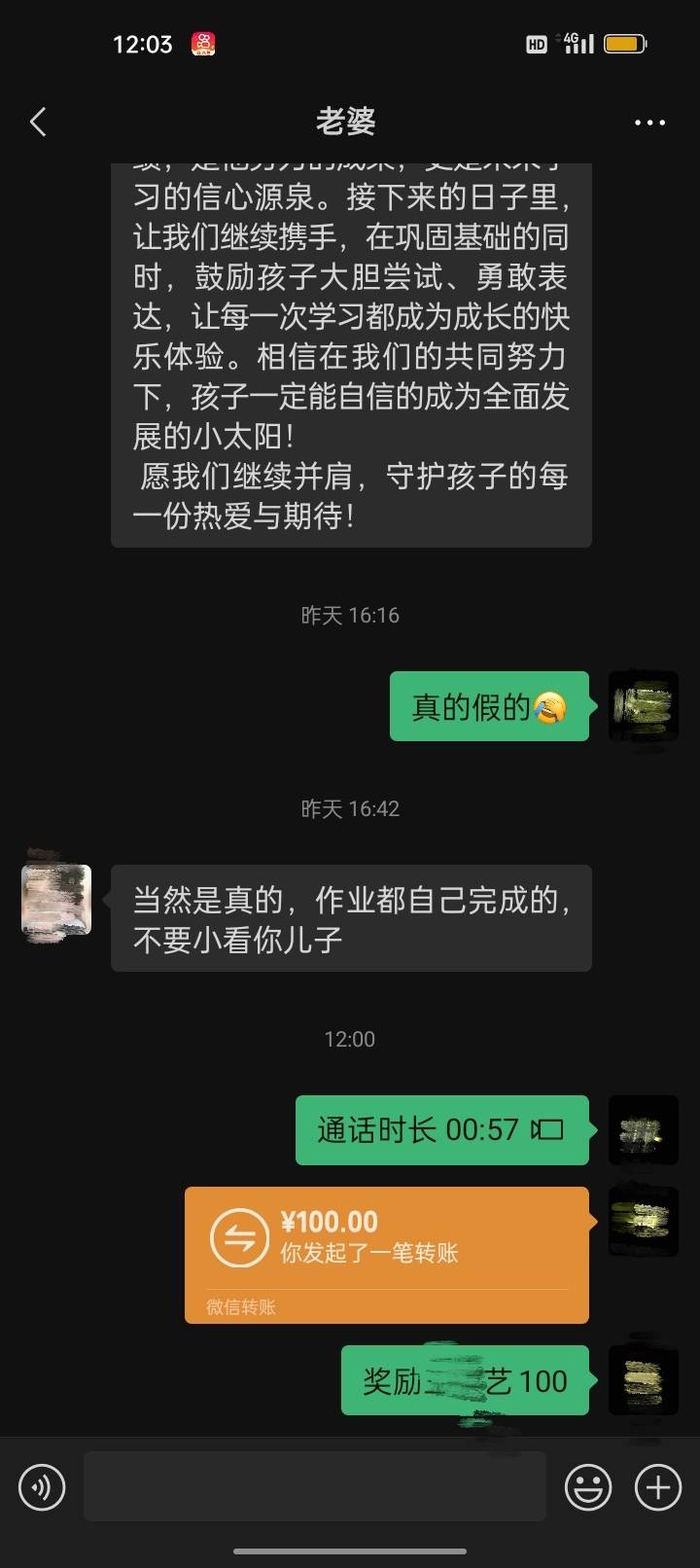儿子被老师表扬了，刚刚视频还问我有什么奖励，看来比我上学的时候强很多，奖励100 再53 / 作者:我要发财. / 